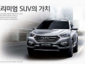 2016 Hyundai Santa Fe midsize SUV 14